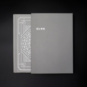 성도학원 온라인 방탈출 동양 마법학교 추리게임