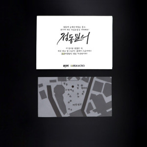 리얼월드 정동밀서 서울 정동 덕수궁 야외방탈출 키트