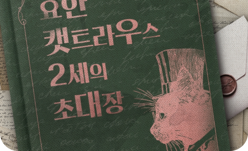 에듀테마파크 이미지